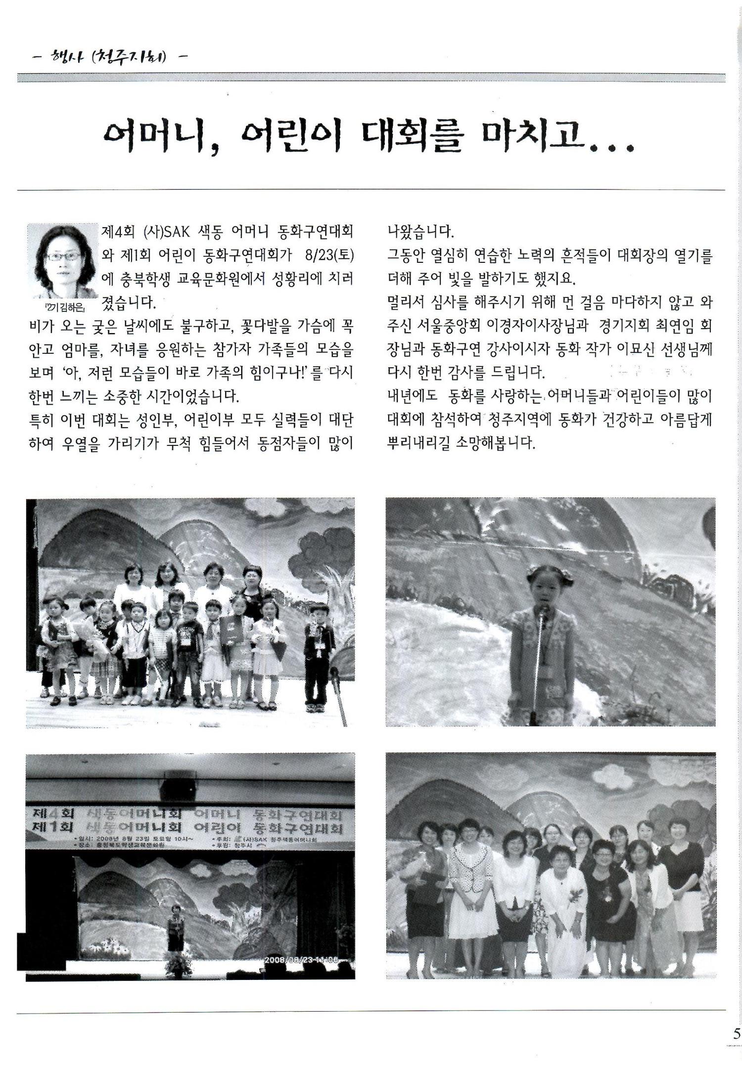 색동고리2008년 124페이지