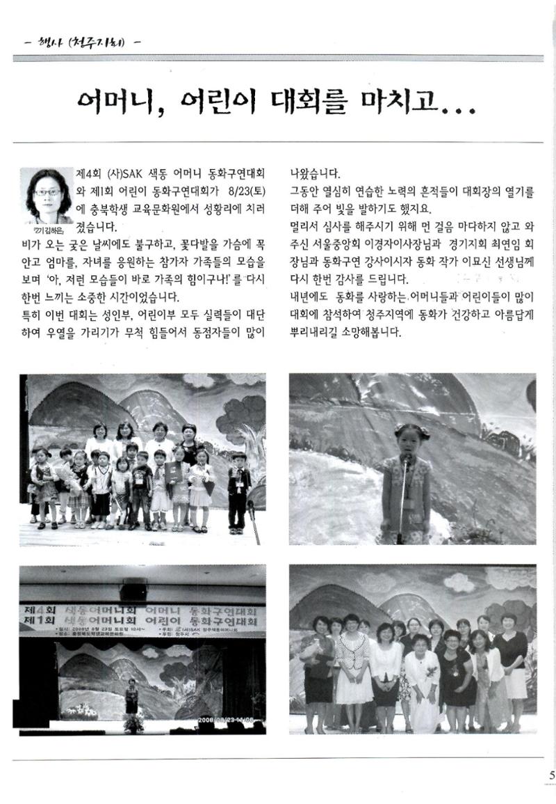 색동고리2008년 124페이지