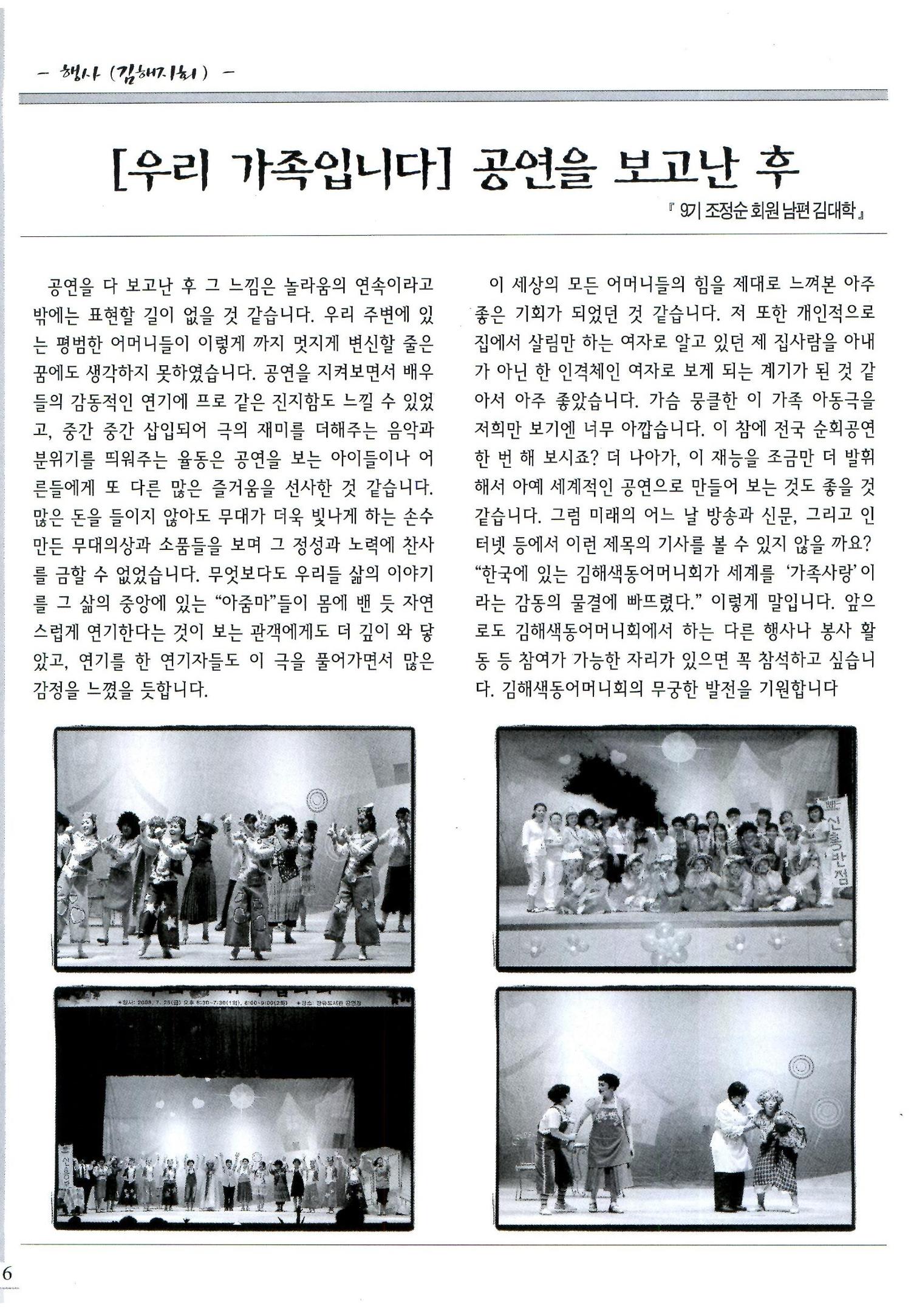 색동고리2008년 125페이지