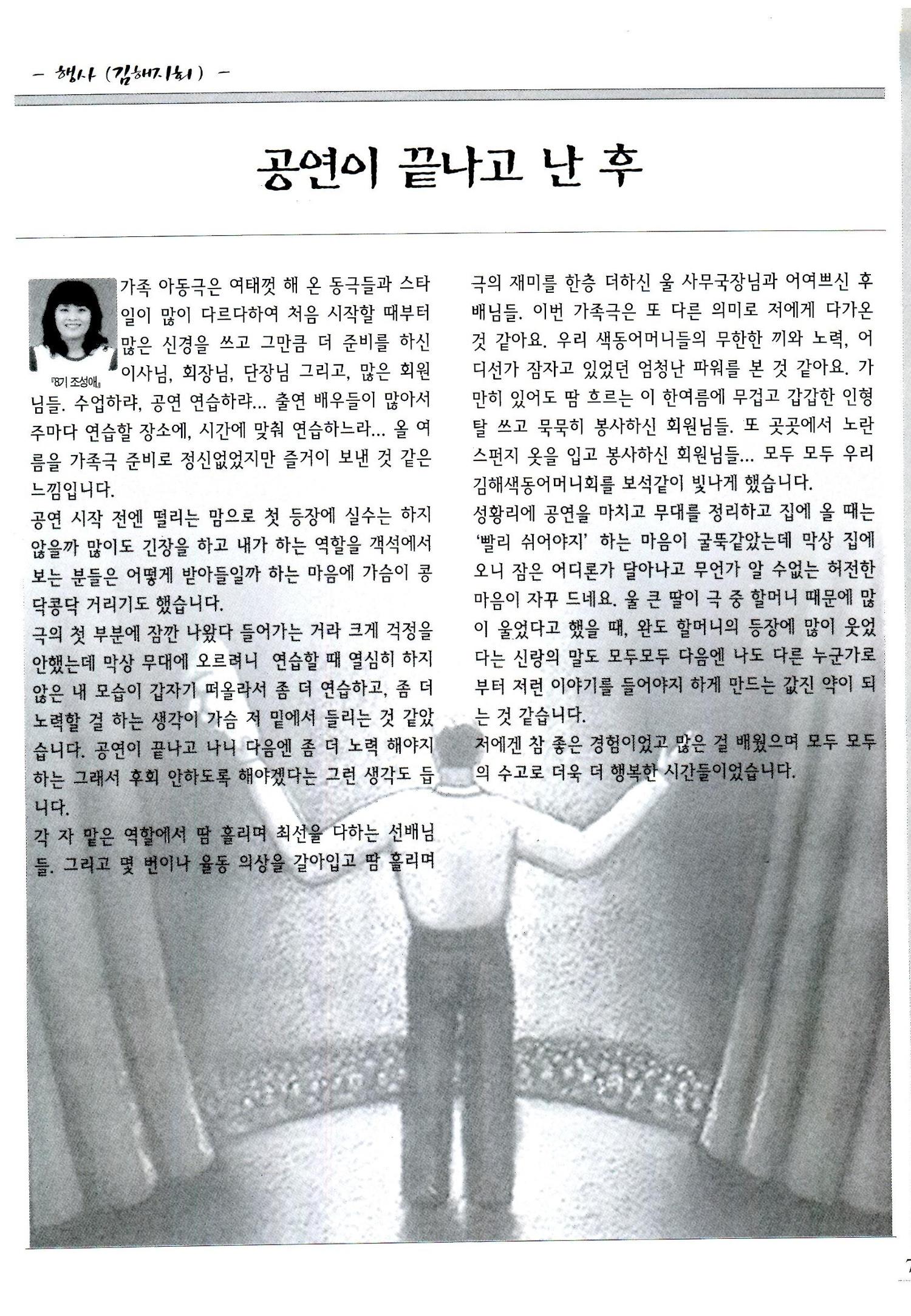 색동고리2008년 126페이지
