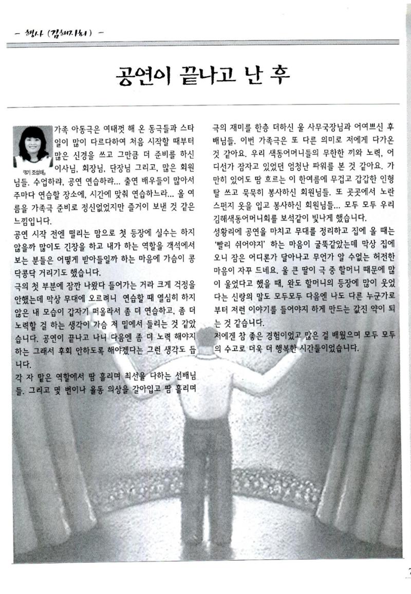 색동고리2008년 126페이지