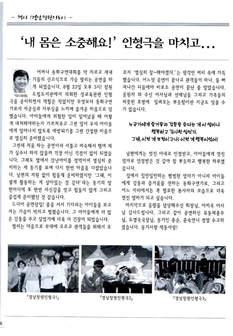 색동고리2008년 127페이지