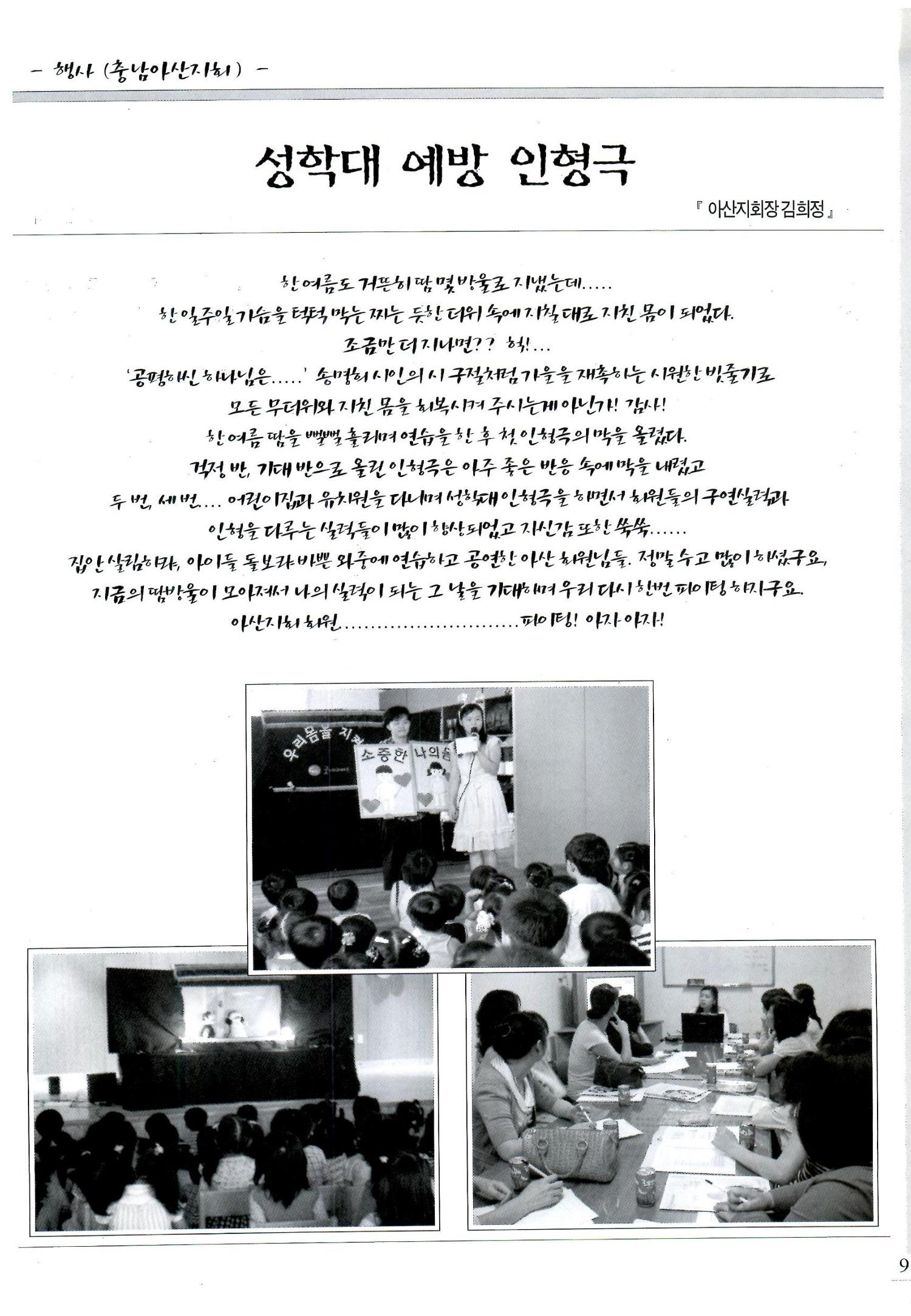색동고리2008년 128페이지