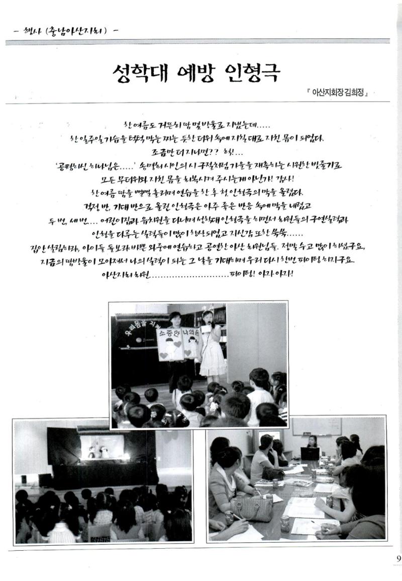 색동고리2008년 128페이지