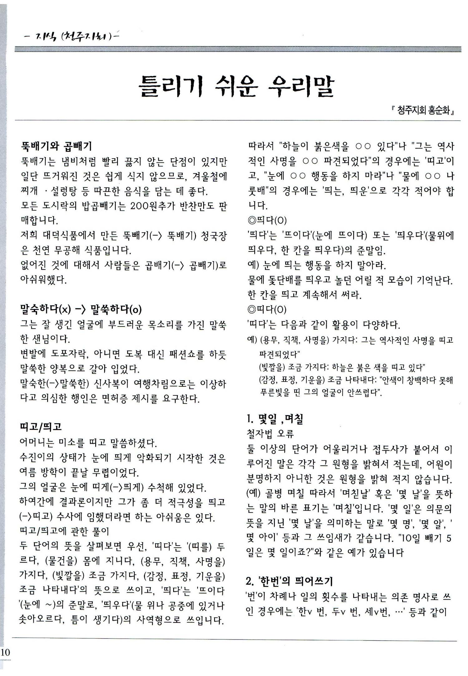 색동고리2008년 129페이지