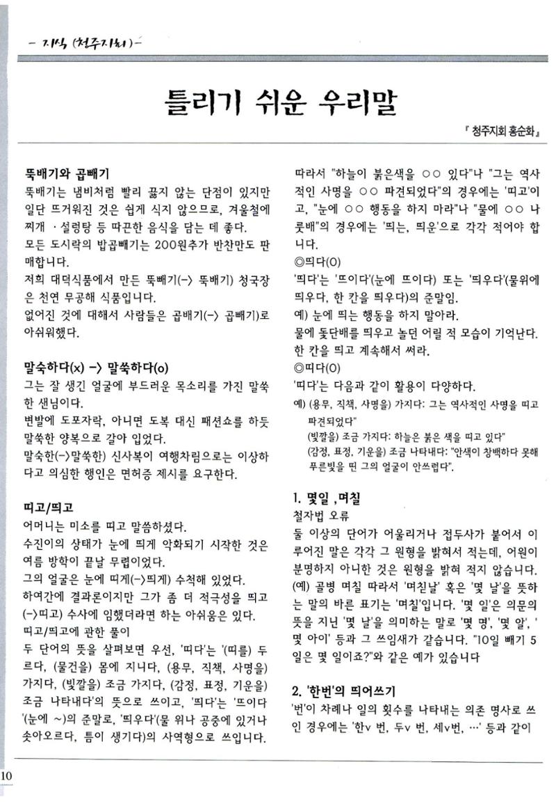 색동고리2008년 129페이지