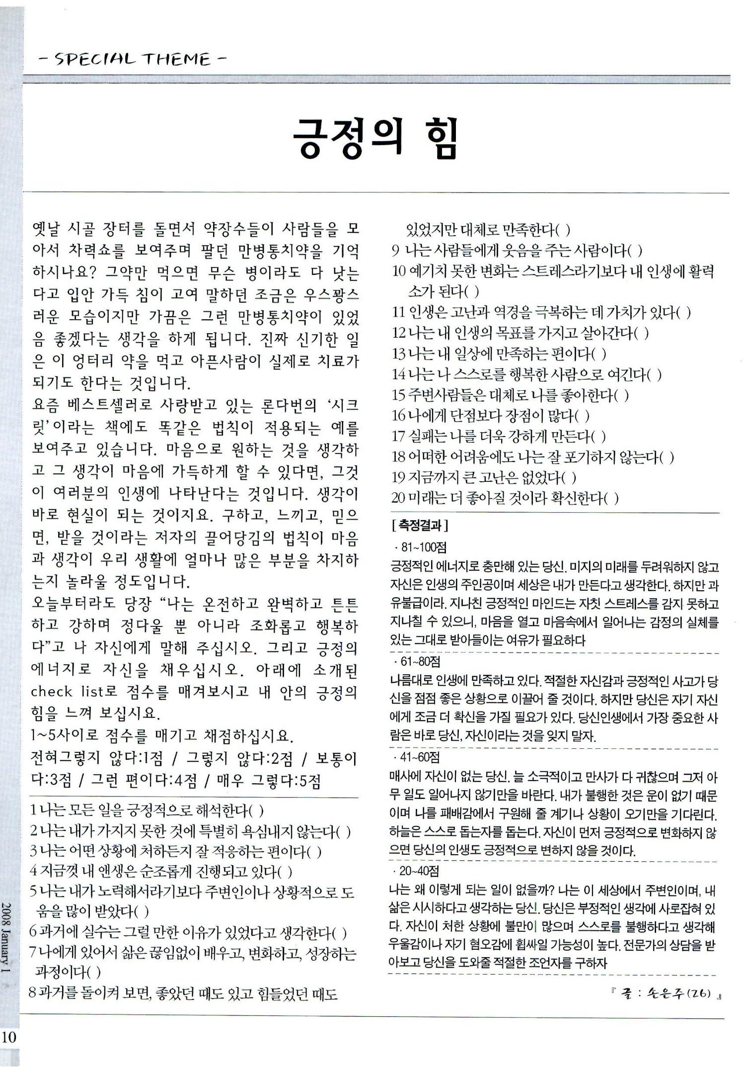 색동고리2008년 13페이지