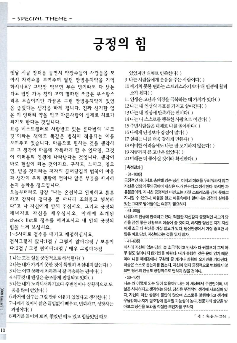 색동고리2008년 13페이지
