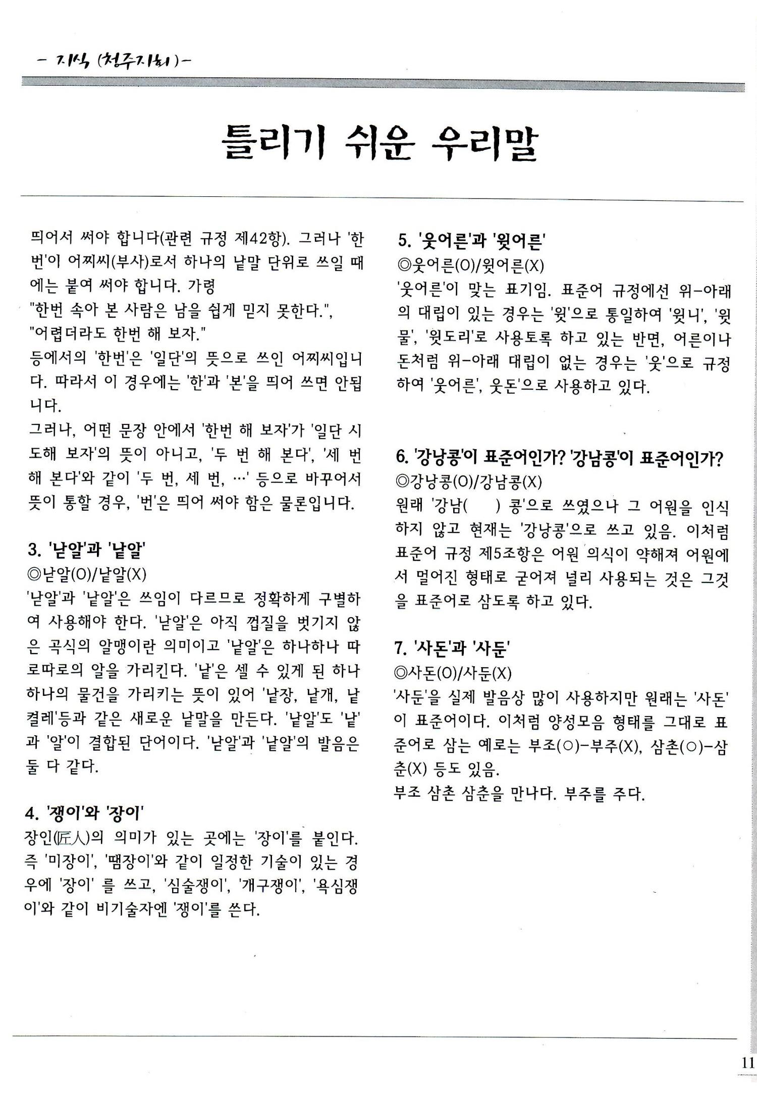 색동고리2008년 130페이지