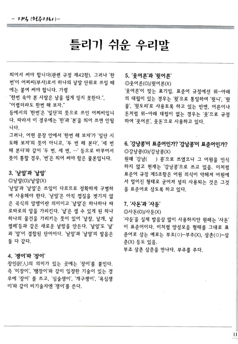 색동고리2008년 130페이지