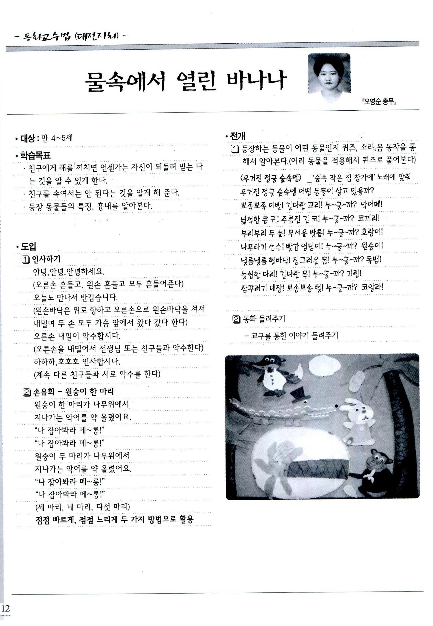 색동고리2008년 131페이지