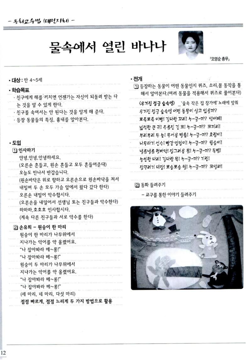 색동고리2008년 131페이지