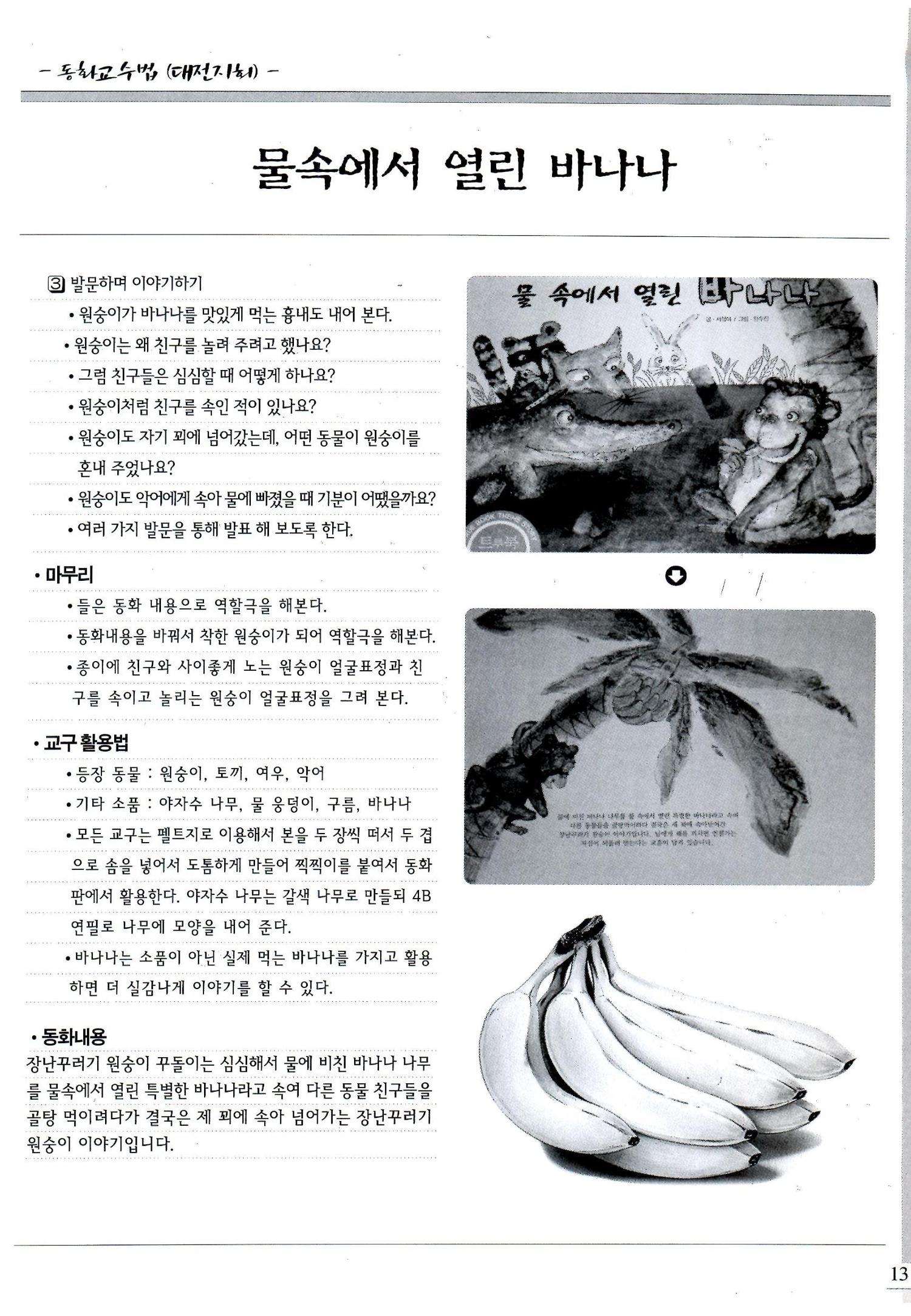 색동고리2008년 132페이지