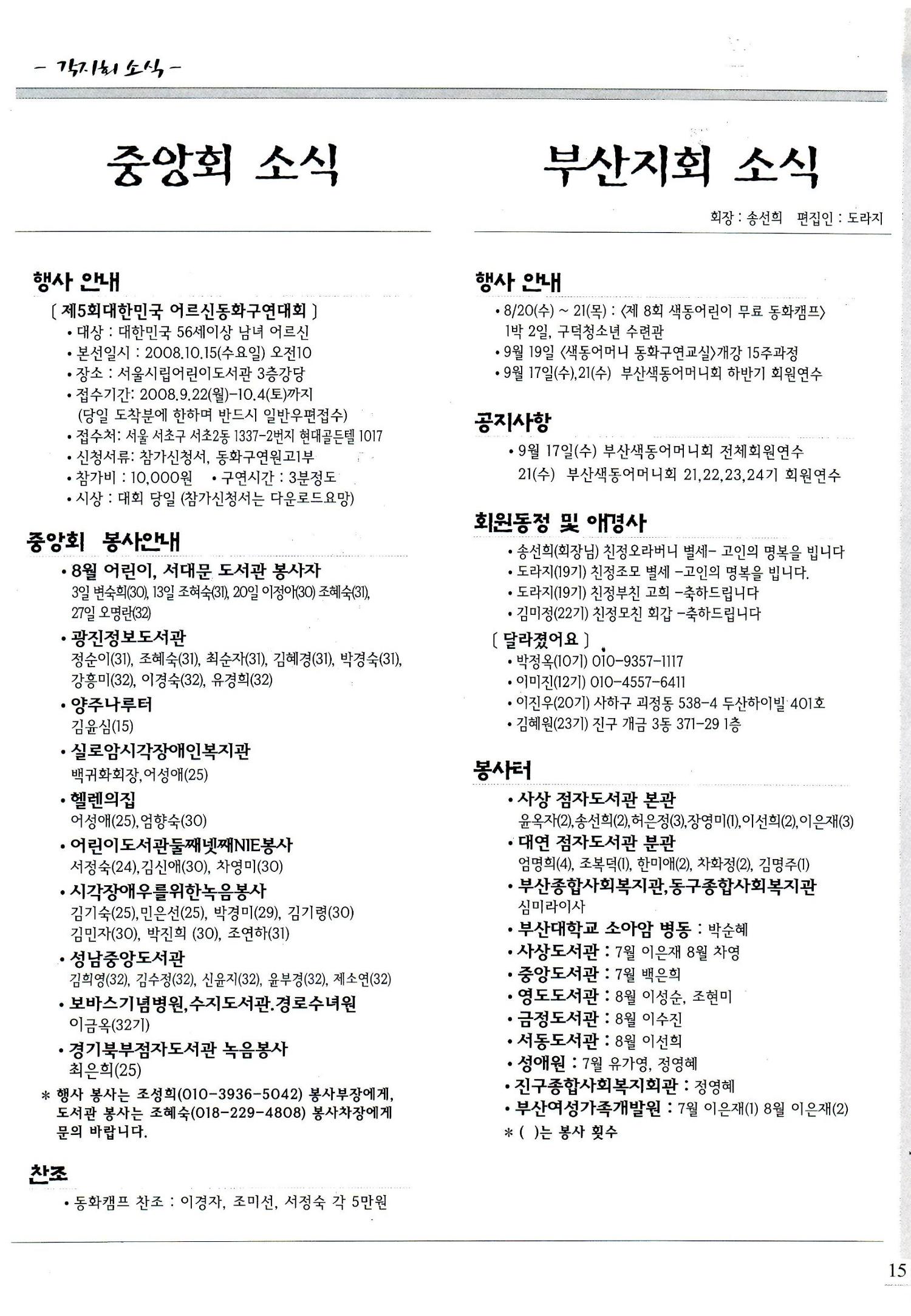 색동고리2008년 134페이지