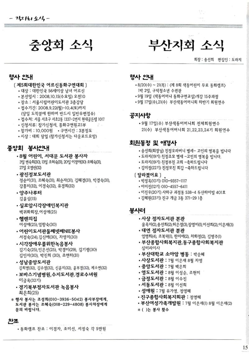 색동고리2008년 134페이지