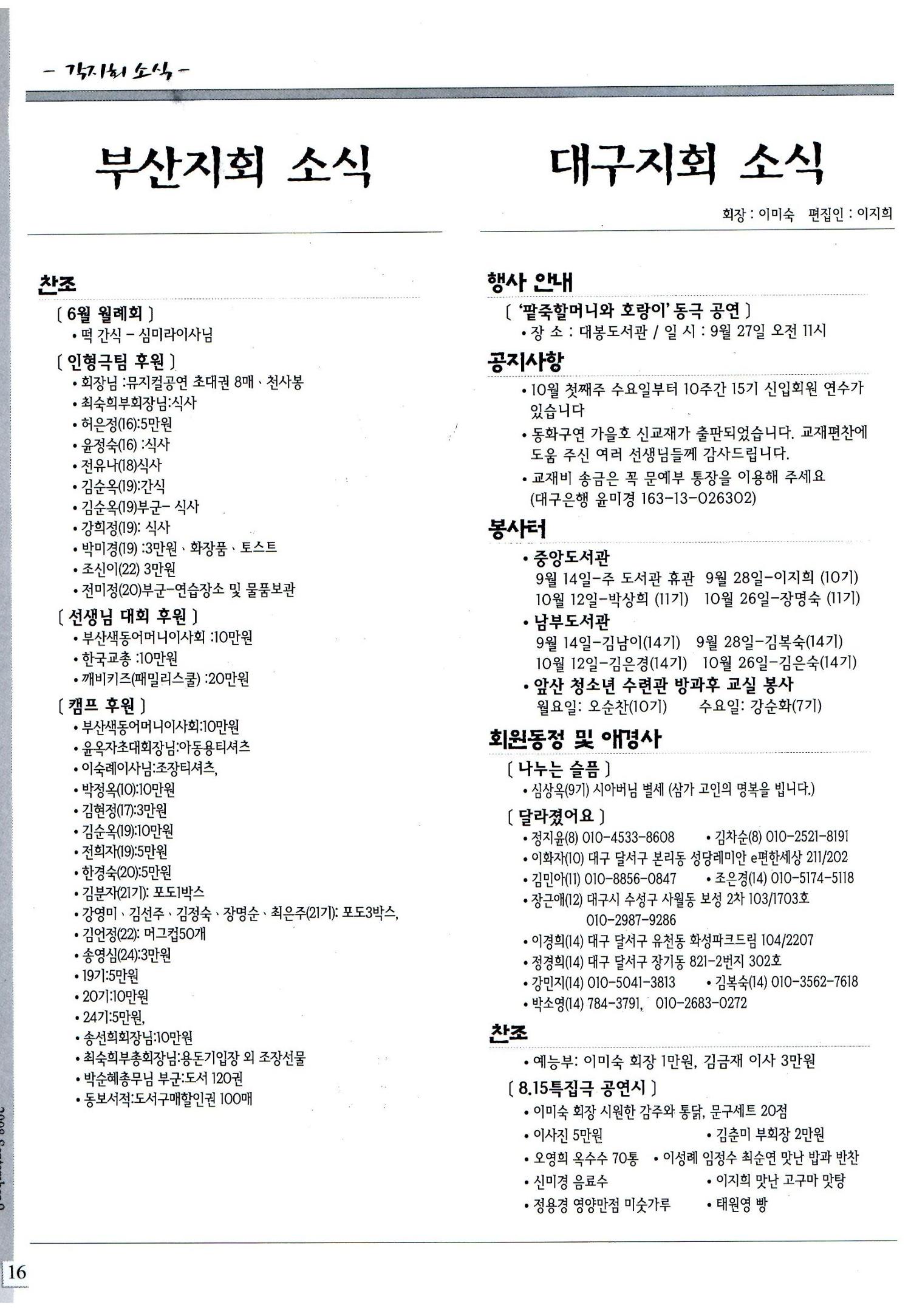 색동고리2008년 135페이지