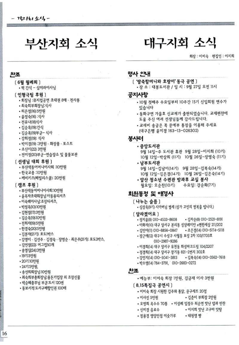 색동고리2008년 135페이지