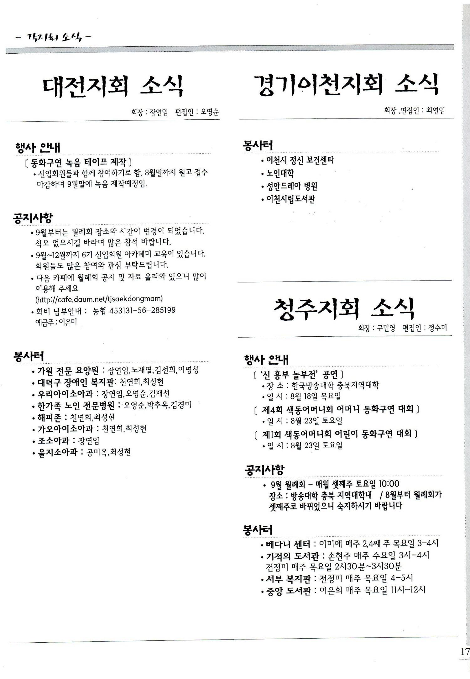 색동고리2008년 136페이지