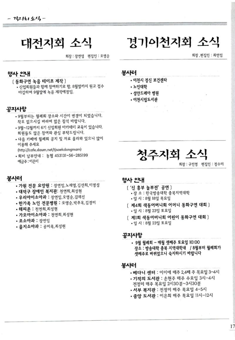 색동고리2008년 136페이지