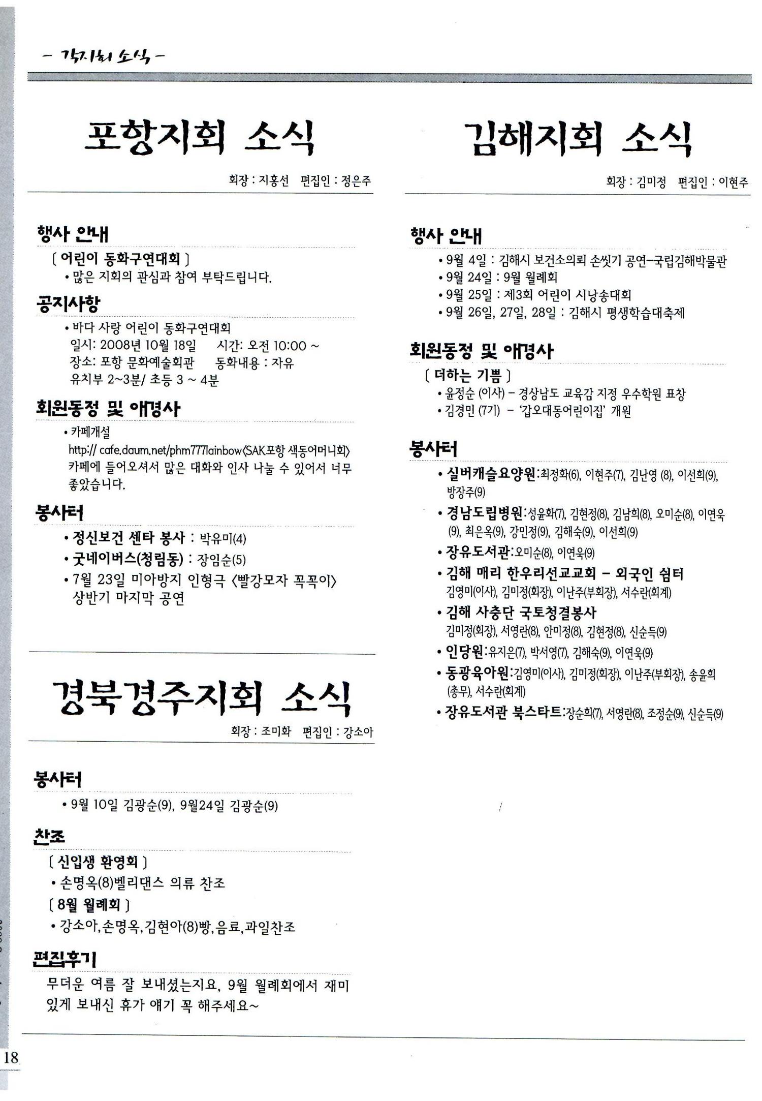 색동고리2008년 137페이지