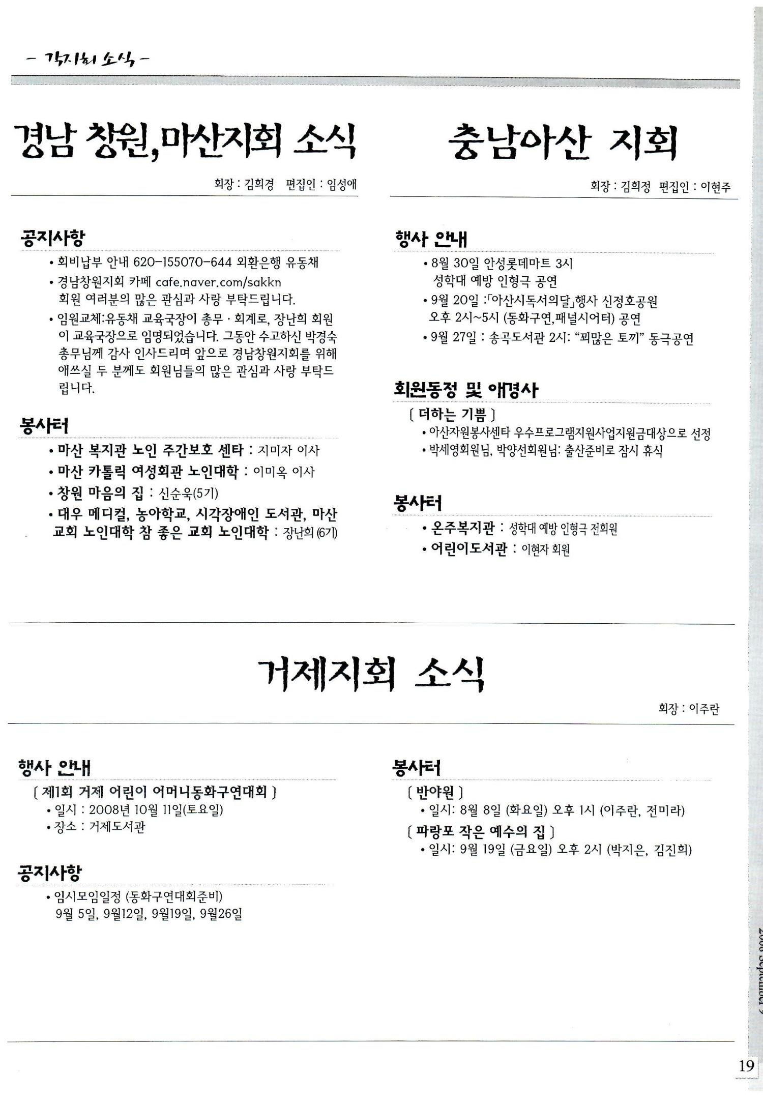 색동고리2008년 138페이지