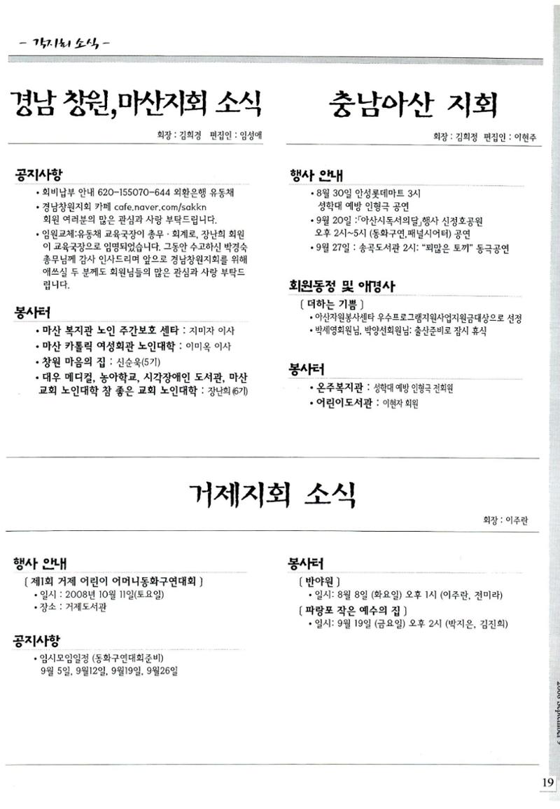 색동고리2008년 138페이지
