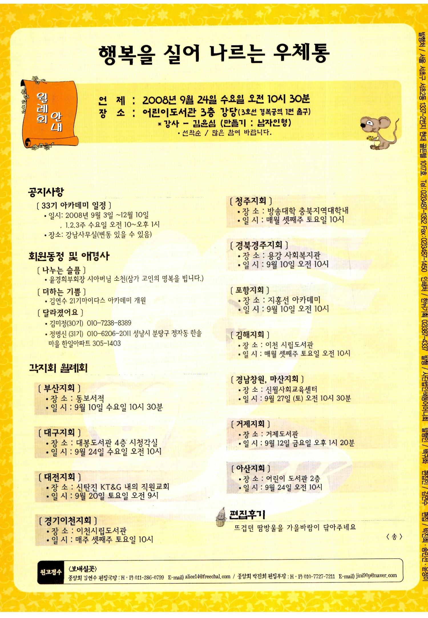 색동고리2008년 139페이지