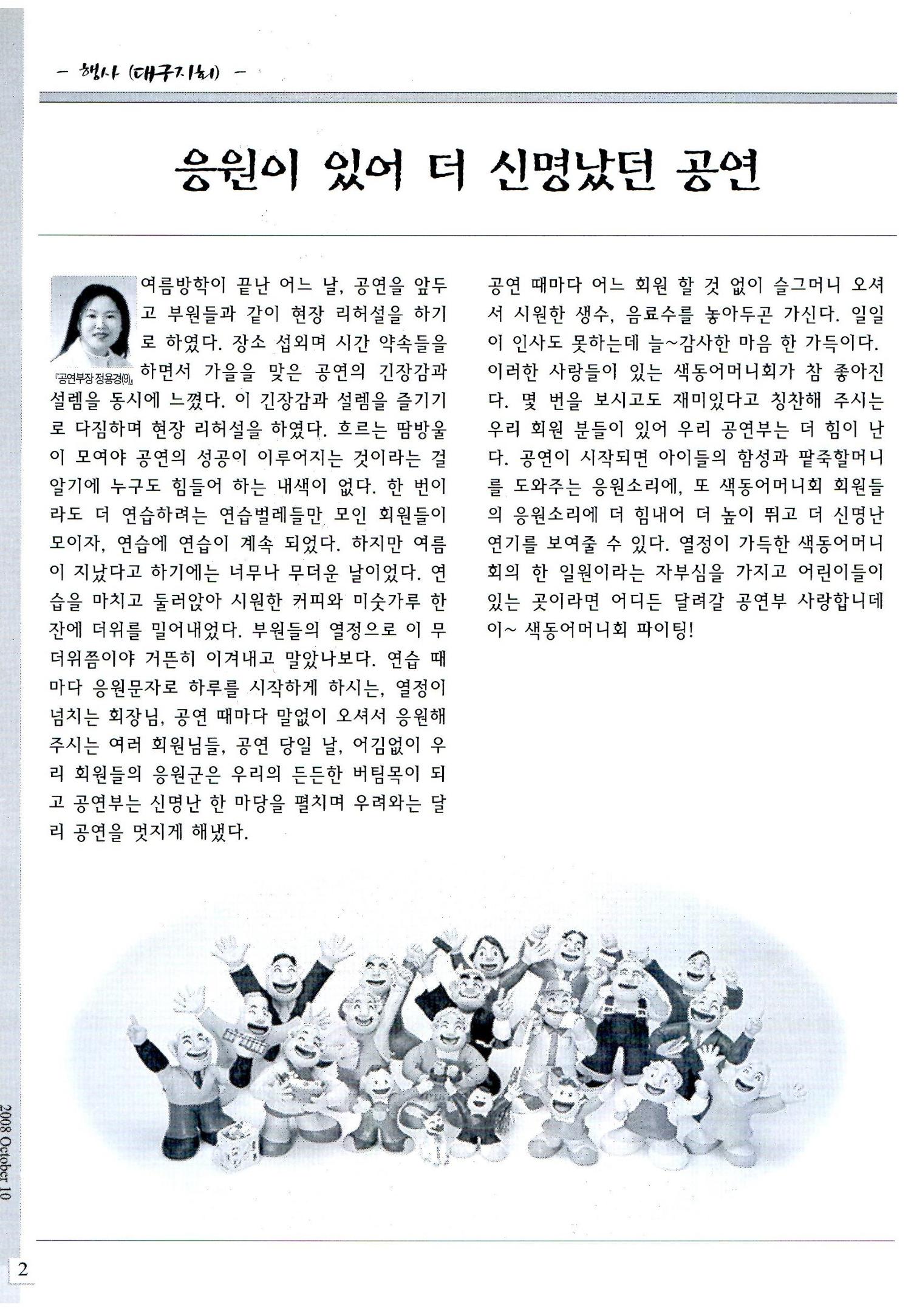 색동고리2008년 141페이지