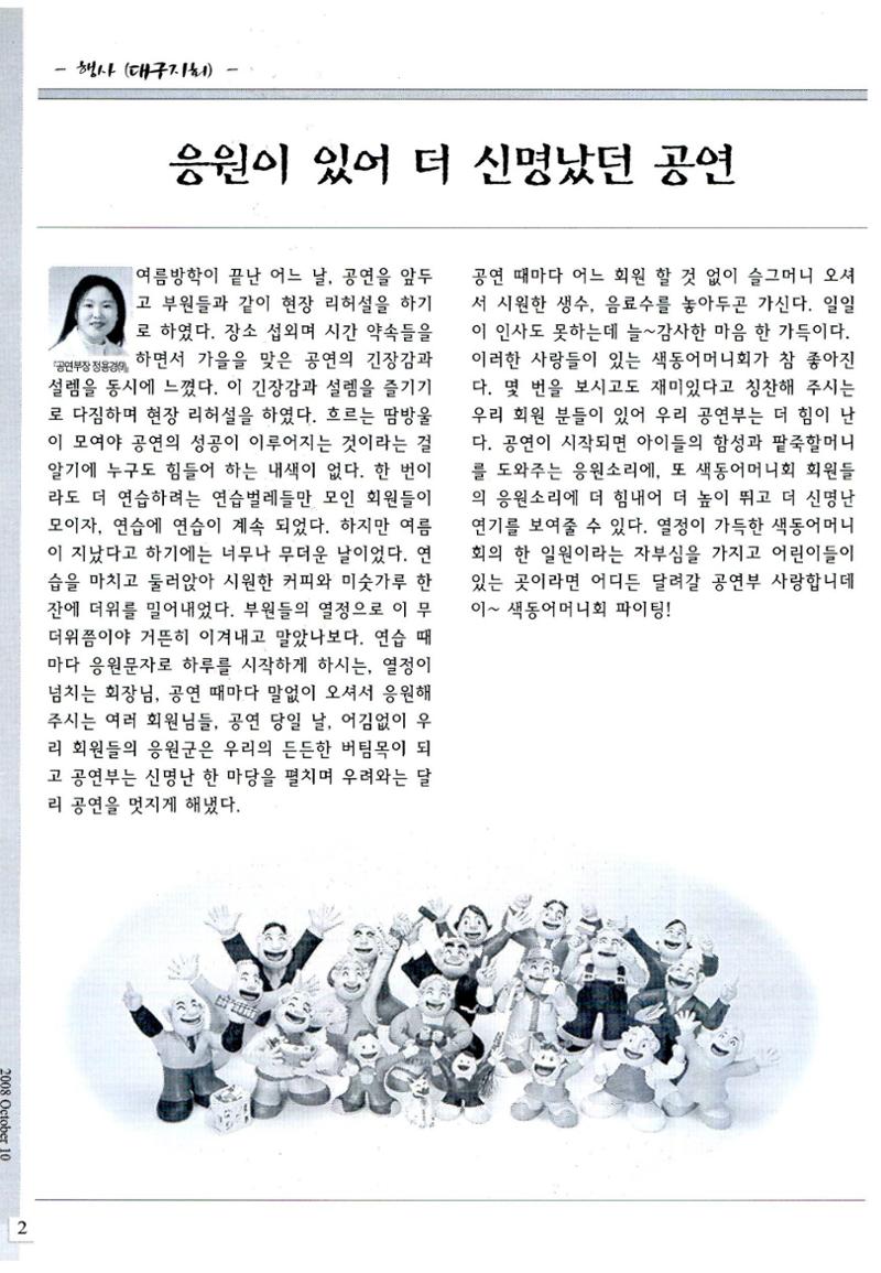 색동고리2008년 141페이지