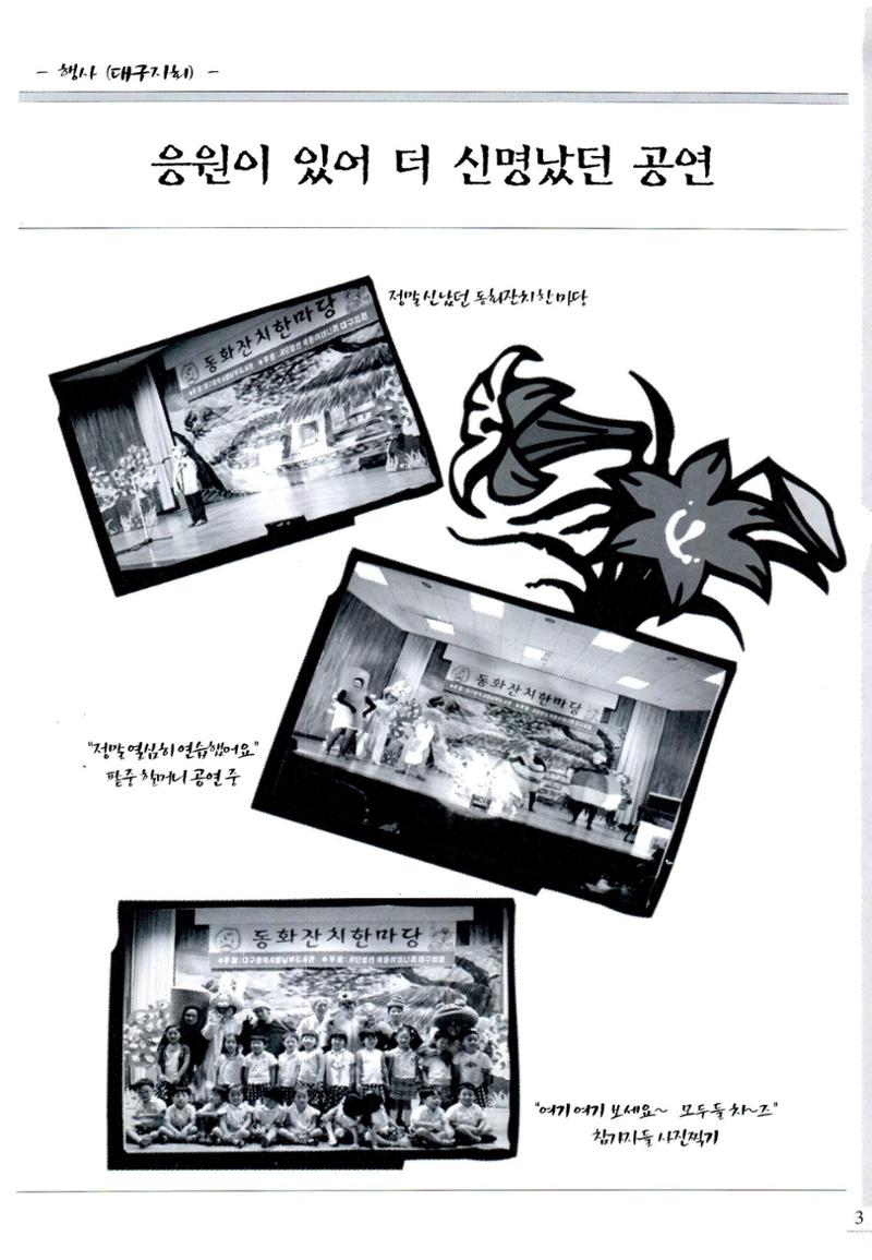색동고리2008년 142페이지