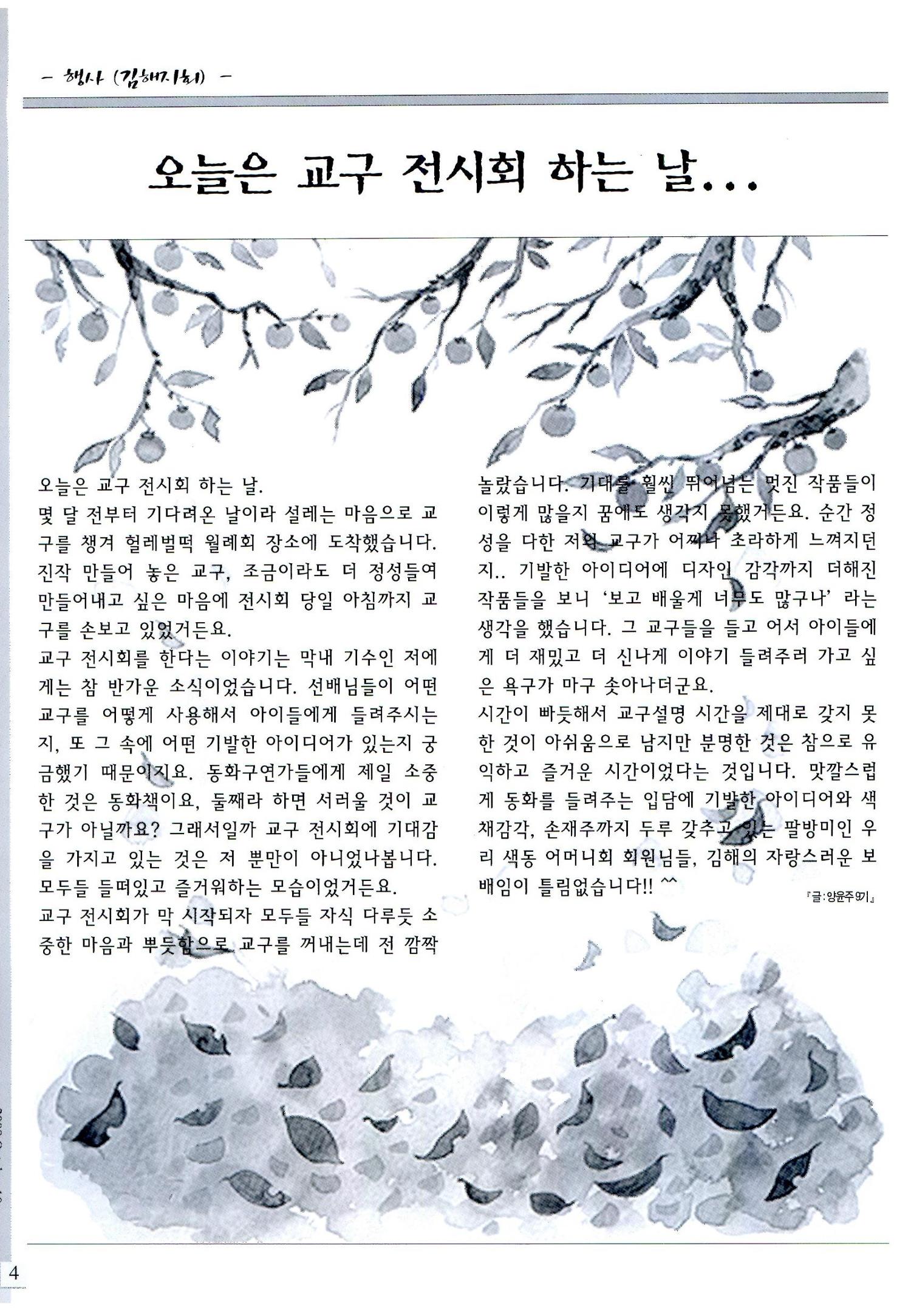 색동고리2008년 143페이지