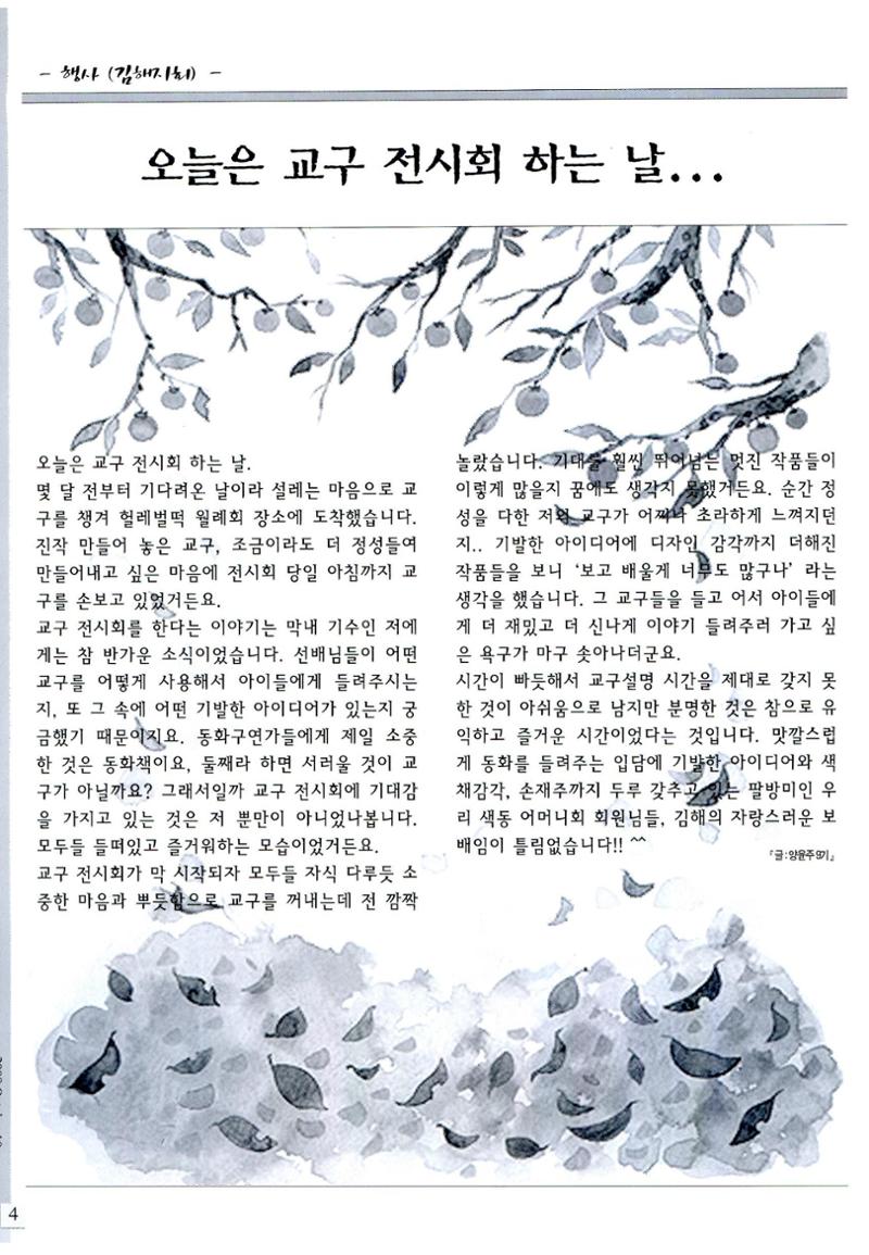색동고리2008년 143페이지