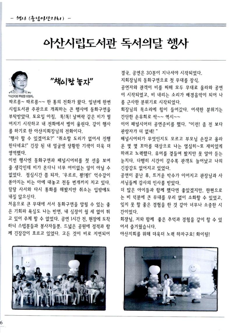 색동고리2008년 145페이지