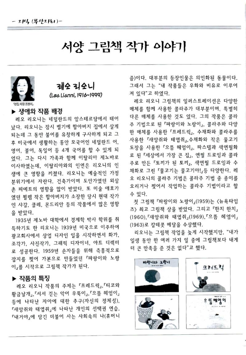 색동고리2008년 146페이지
