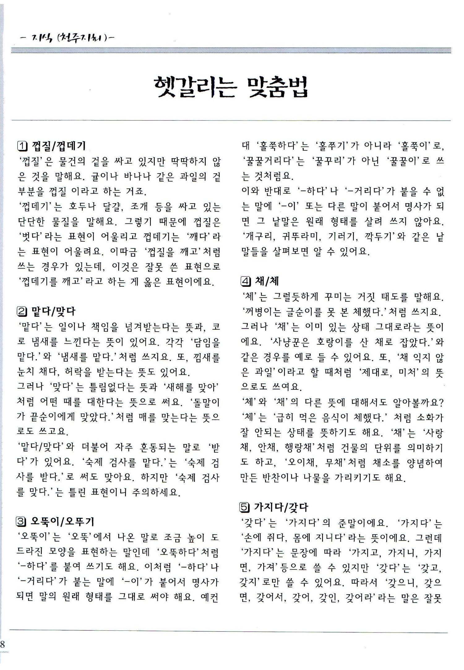 색동고리2008년 147페이지