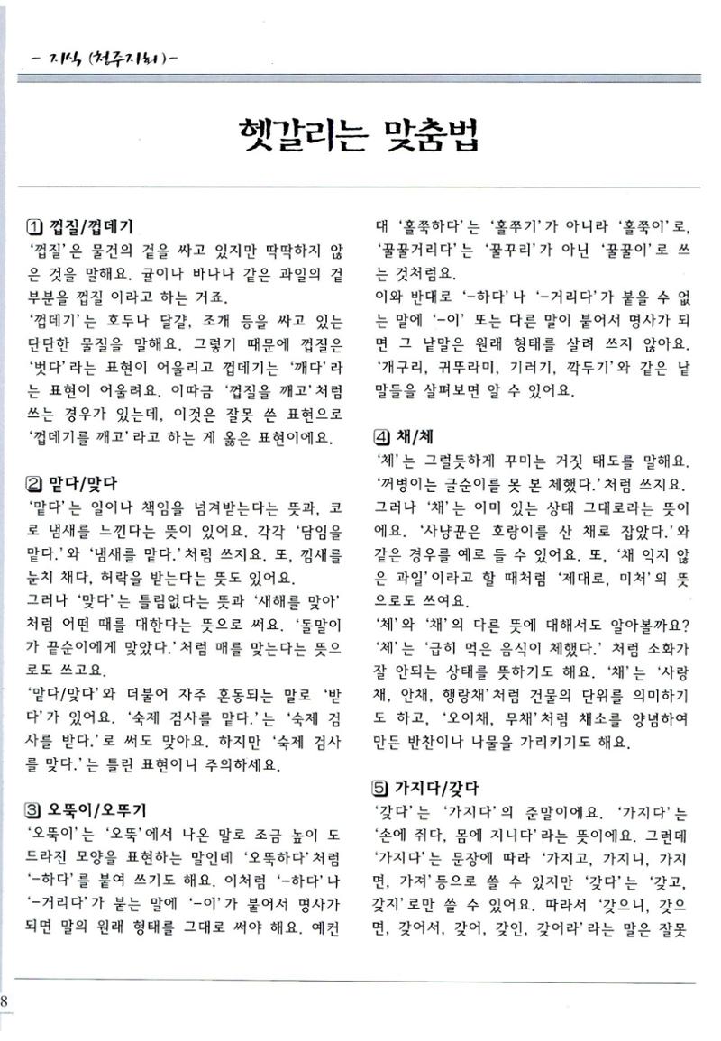 색동고리2008년 147페이지