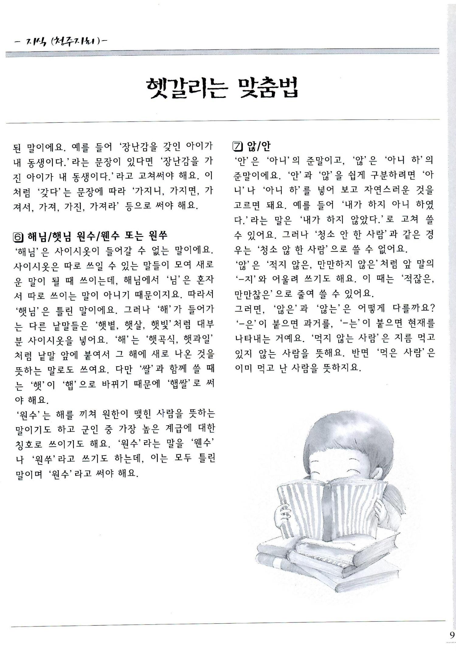색동고리2008년 148페이지