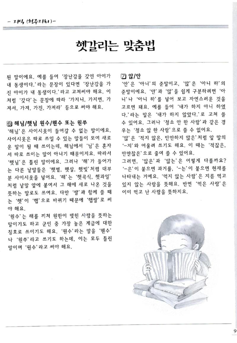 색동고리2008년 148페이지