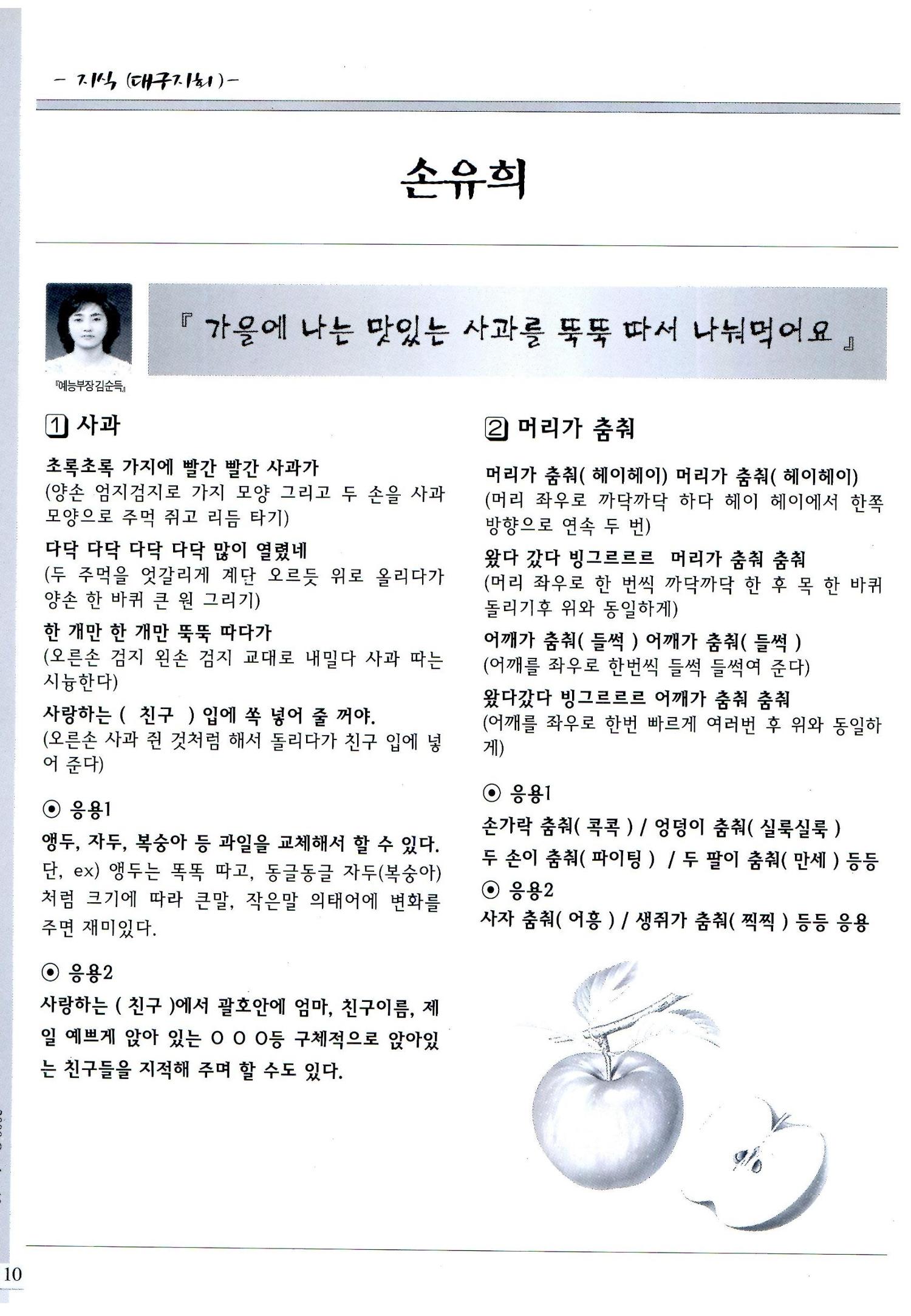 색동고리2008년 149페이지