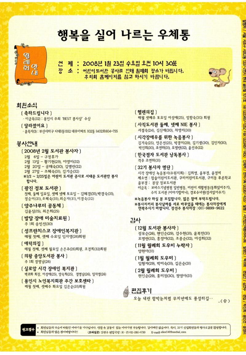 색동고리2008년 15페이지
