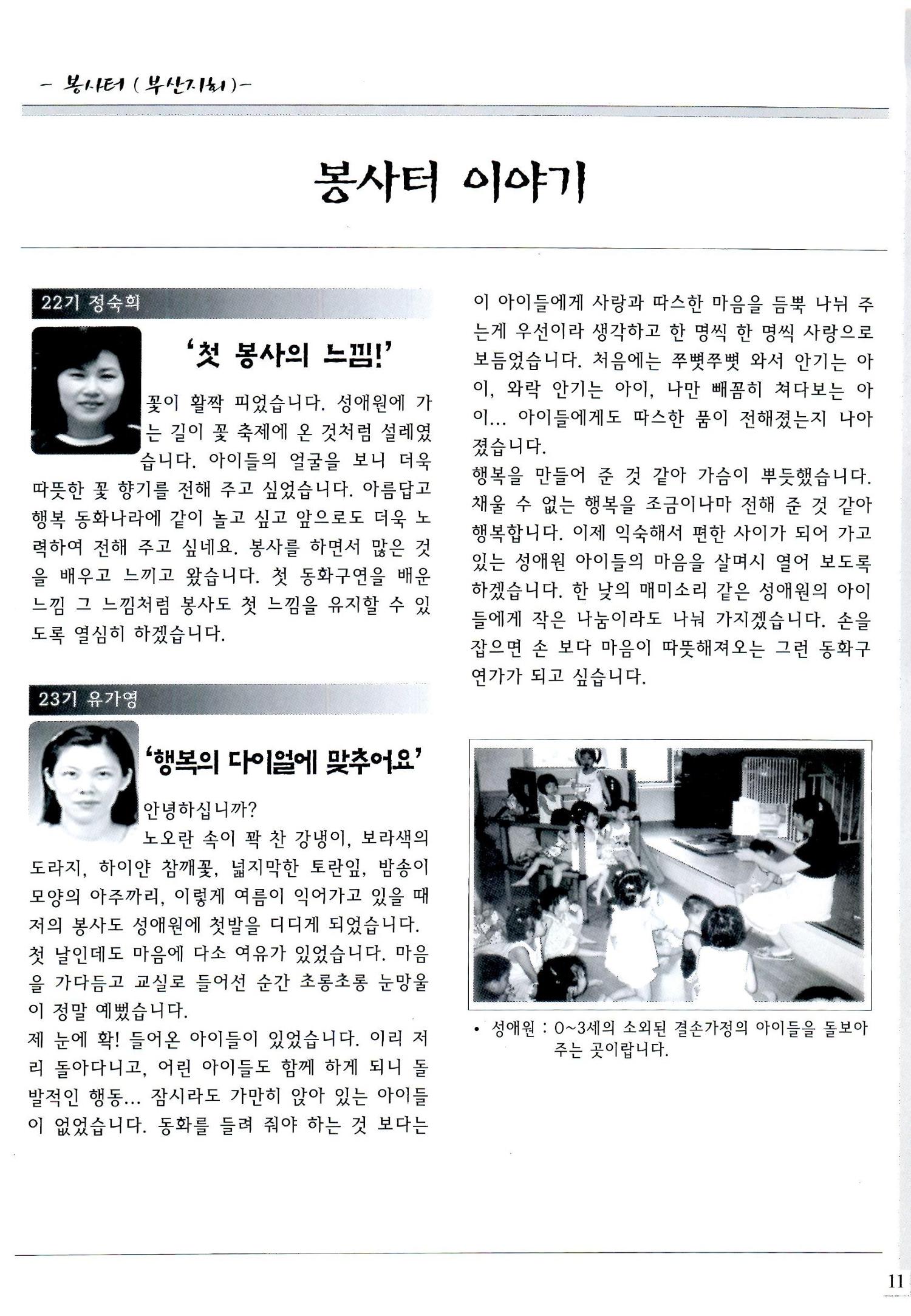 색동고리2008년 150페이지
