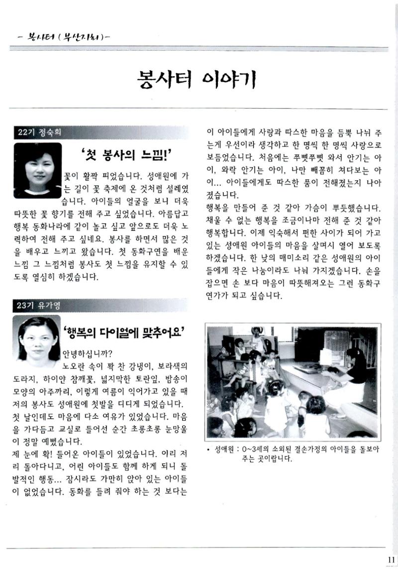 색동고리2008년 150페이지