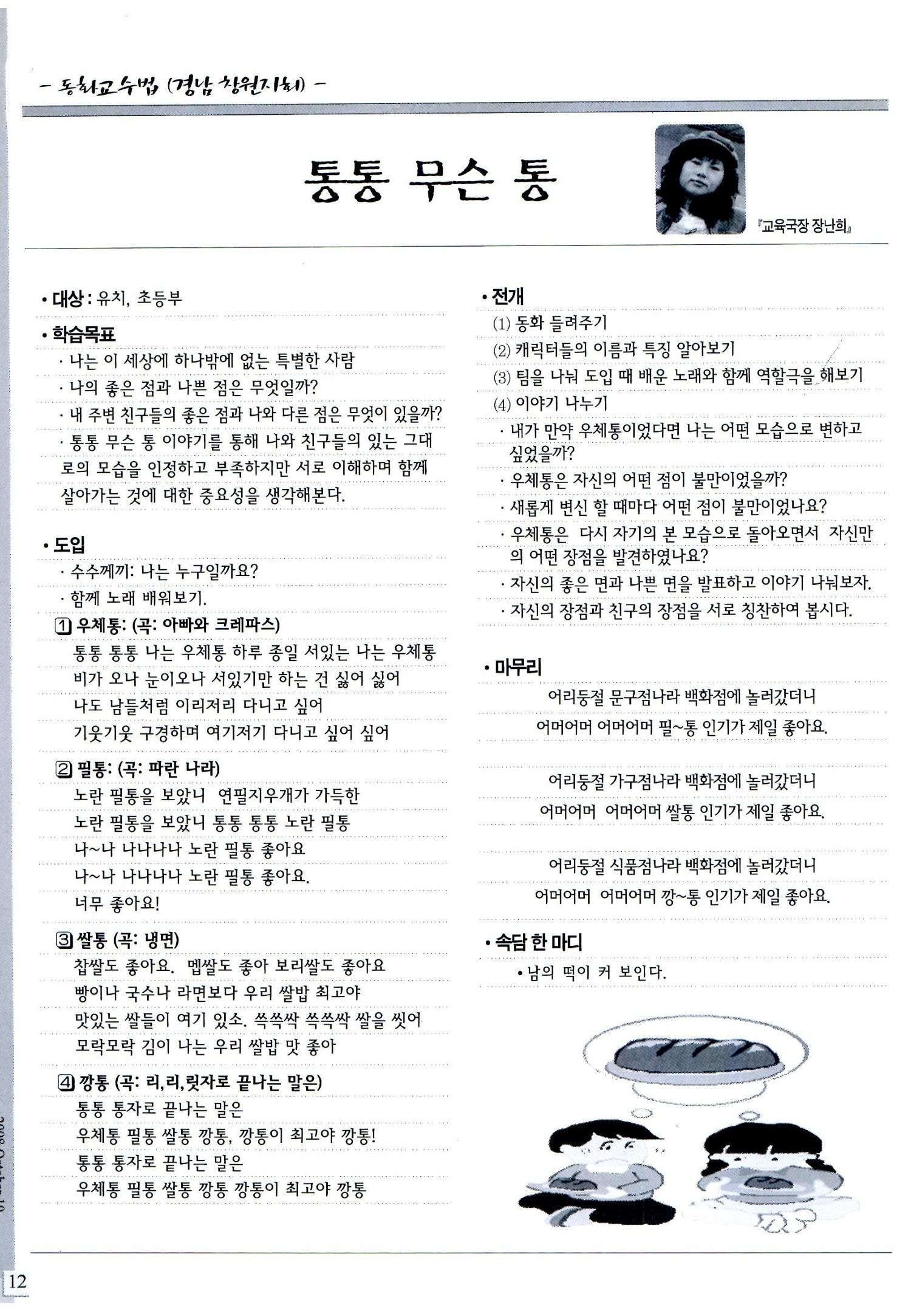 색동고리2008년 151페이지