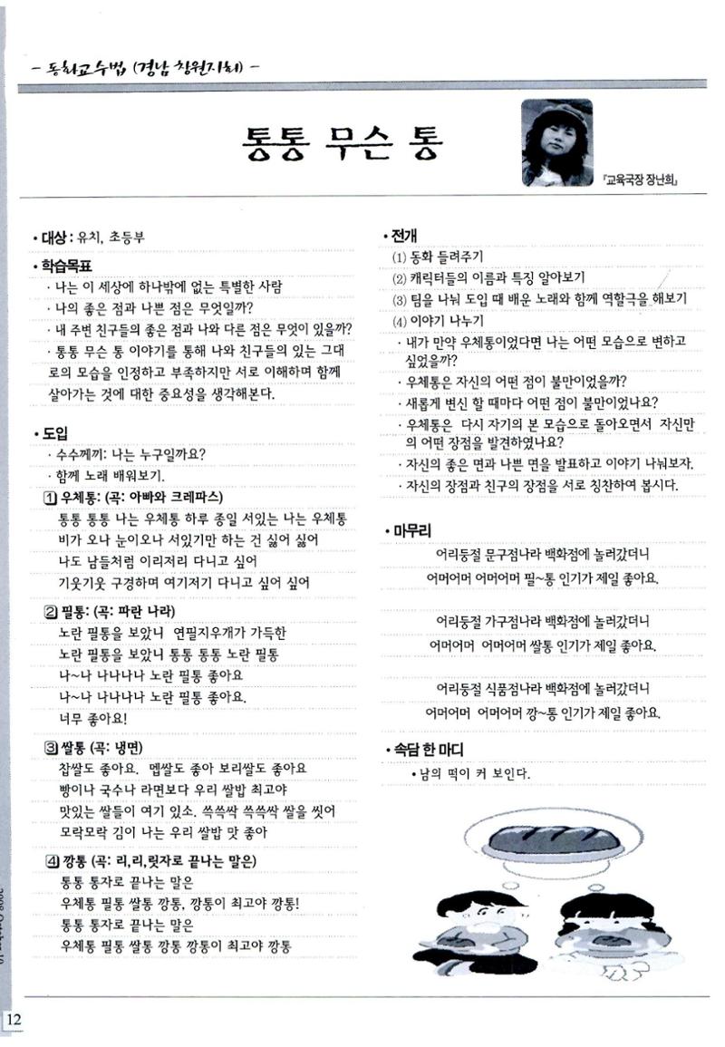 색동고리2008년 151페이지