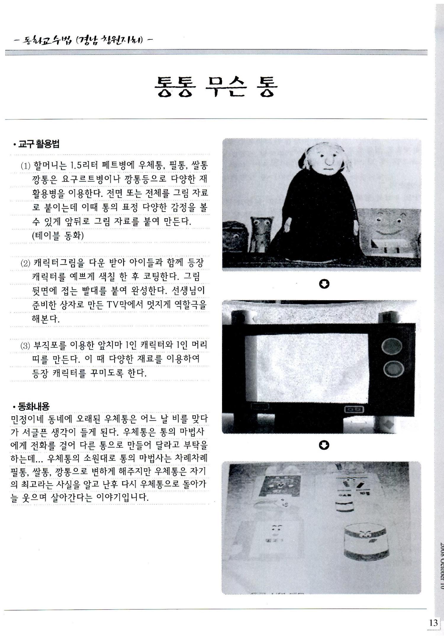 색동고리2008년 152페이지