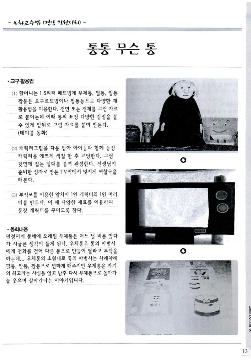 색동고리2008년 152페이지