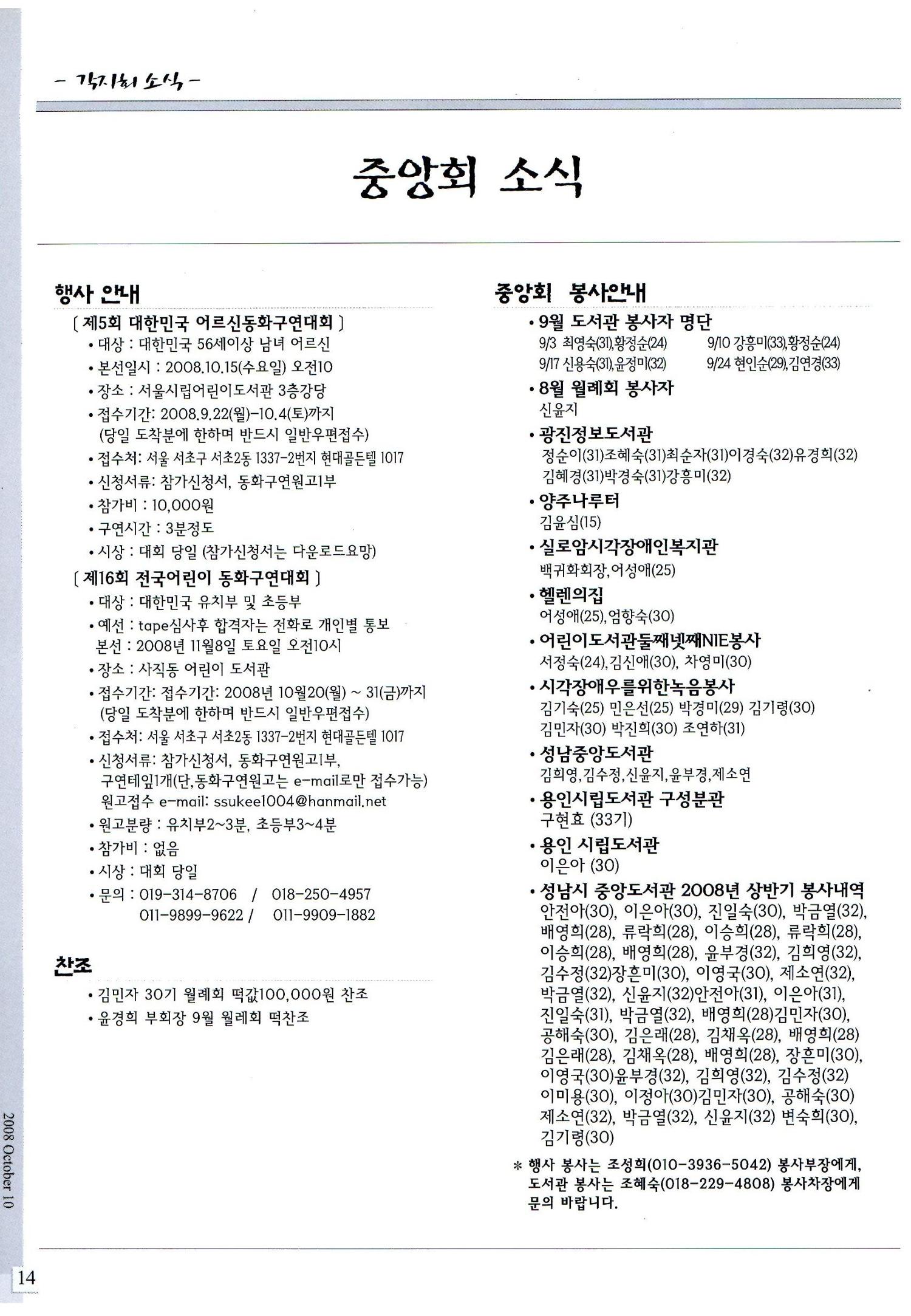 색동고리2008년 153페이지