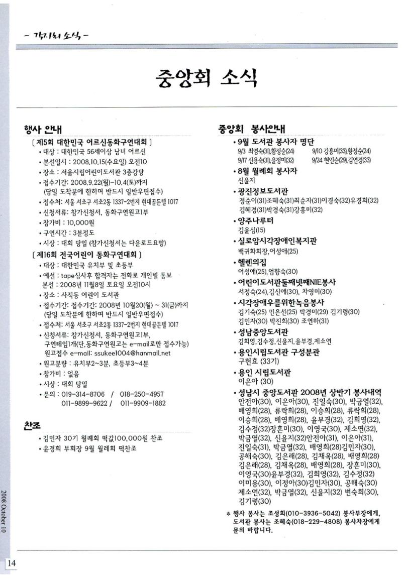색동고리2008년 153페이지