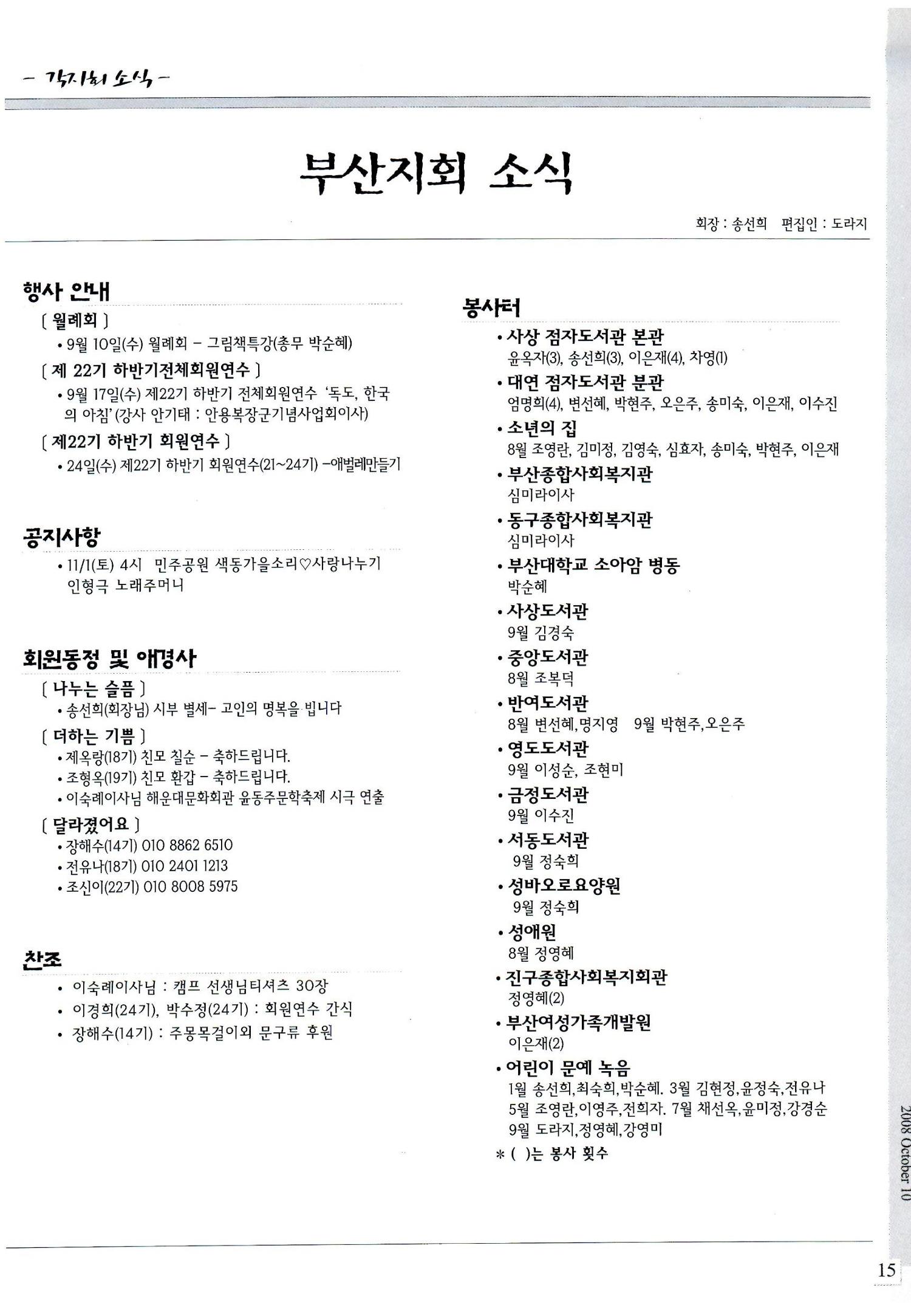 색동고리2008년 154페이지