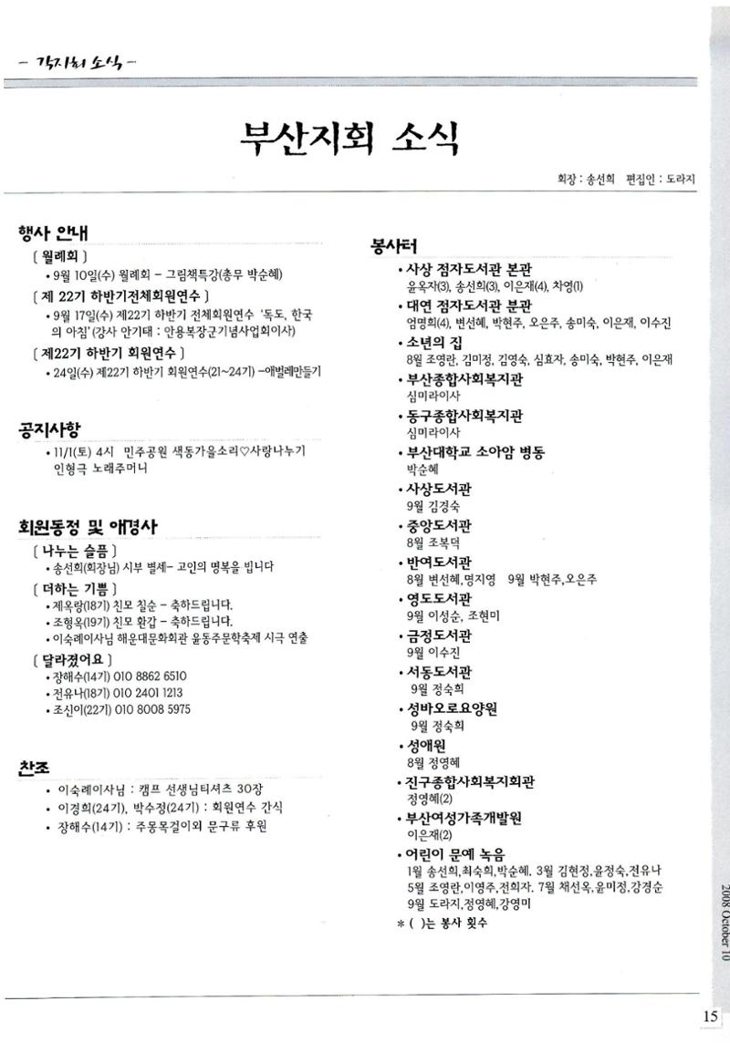 색동고리2008년 154페이지